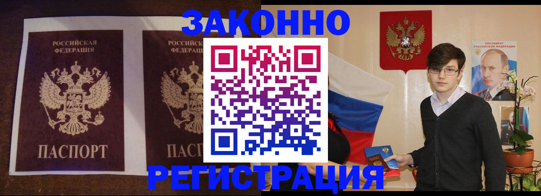 прописка для военкомата в Махачкале