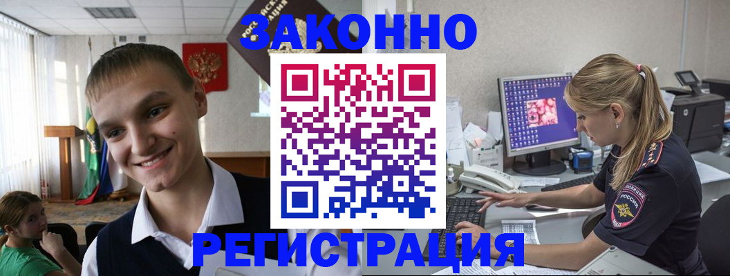 купить прописку в Махачкале