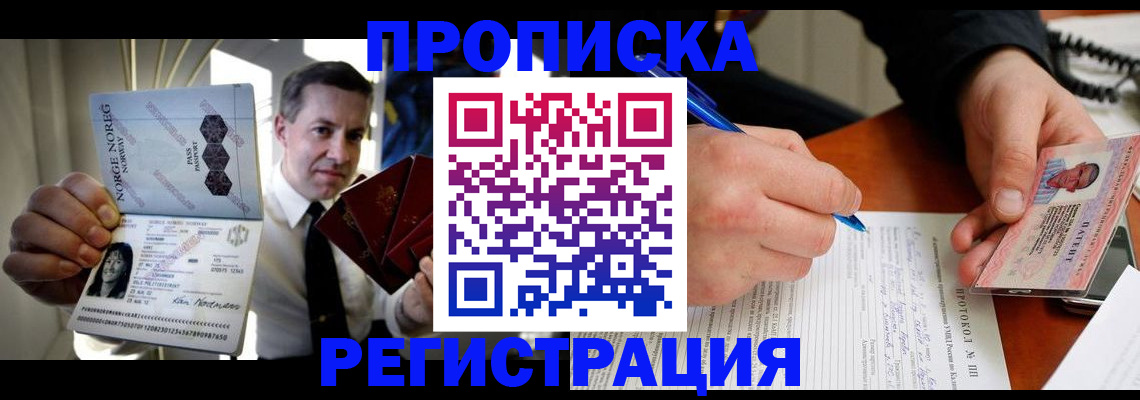 временная регистрация адрес в Махачкале