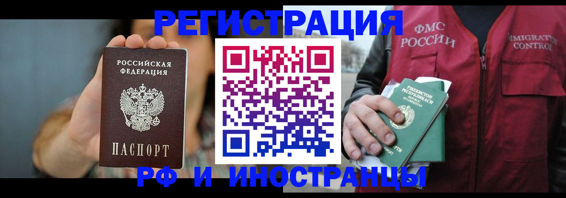 прописка от собственника в Махачкале