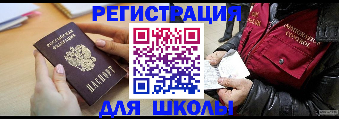 прописка для кредита в Махачкале